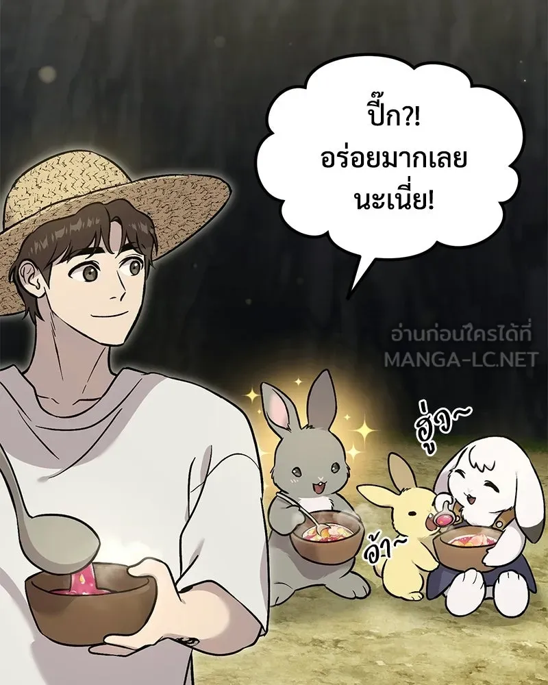 ปลูกผักพิชิตหอคอย ตอนที่ 105 รูปที่ 153