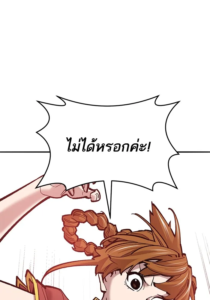 ยอดคนเลเวลทะลุ ตอนที่ 39 วิทยายุทธ์ (4) รูปที่ 148