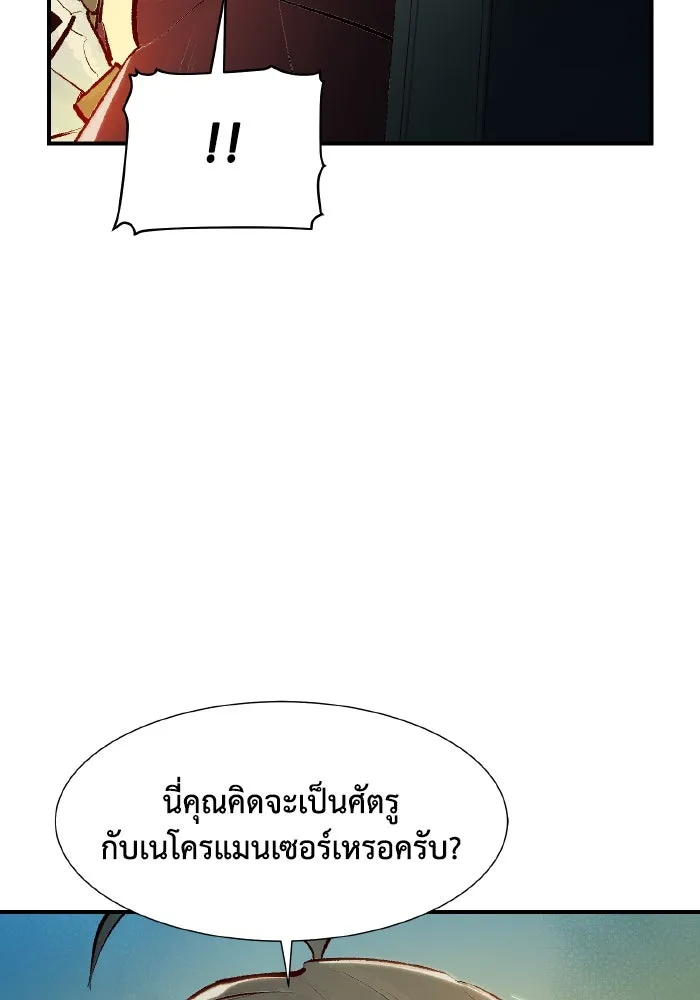 The Lone Necromancer ตอนที่ 102 รูปที่ 137