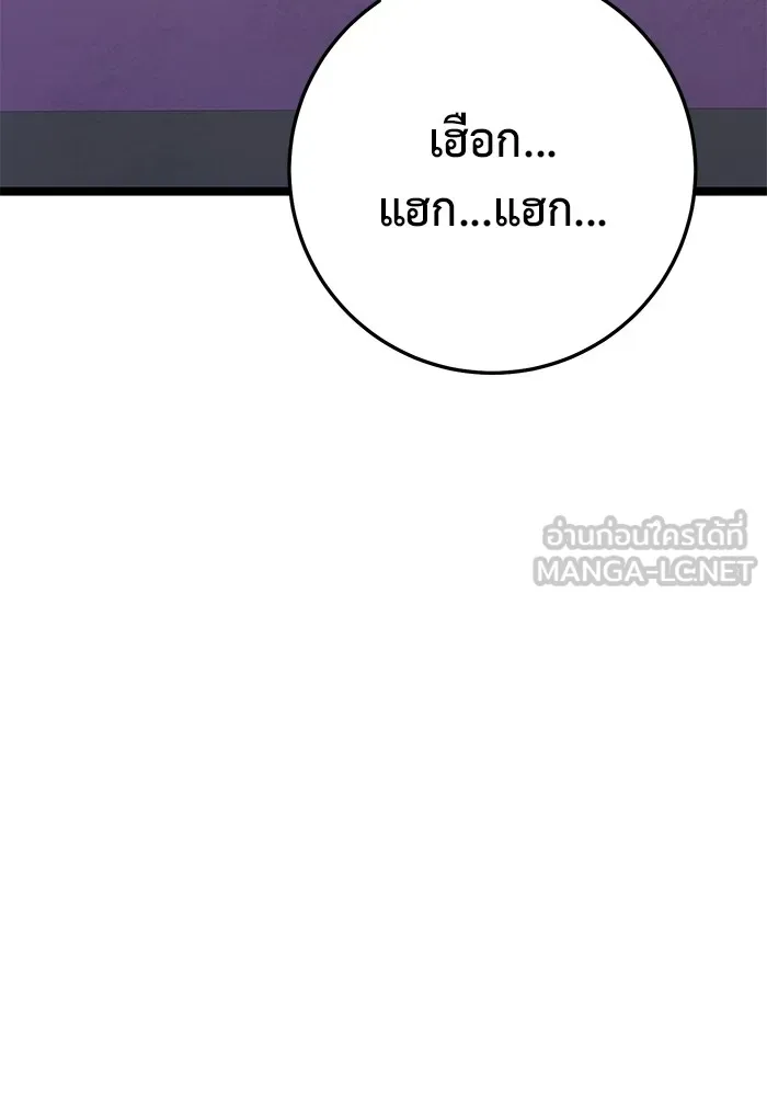 ราชินีนักบู๊ ตอนที่ 15 รูปที่ 204