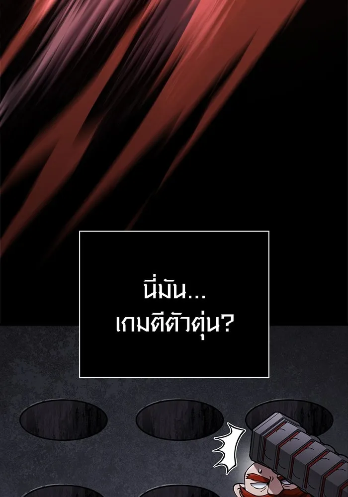 เอาชีวิตรอดในเกมฉบับคนเถื่อน ตอนที่ 123 จุดบรรจบแห่งโชคชะตา รูปที่ 131