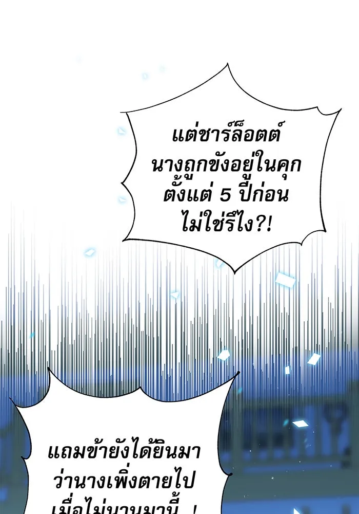 นางร้ายที่ไหนจะมีคุณธรรม ตอนที่ 1 รูปที่ 113