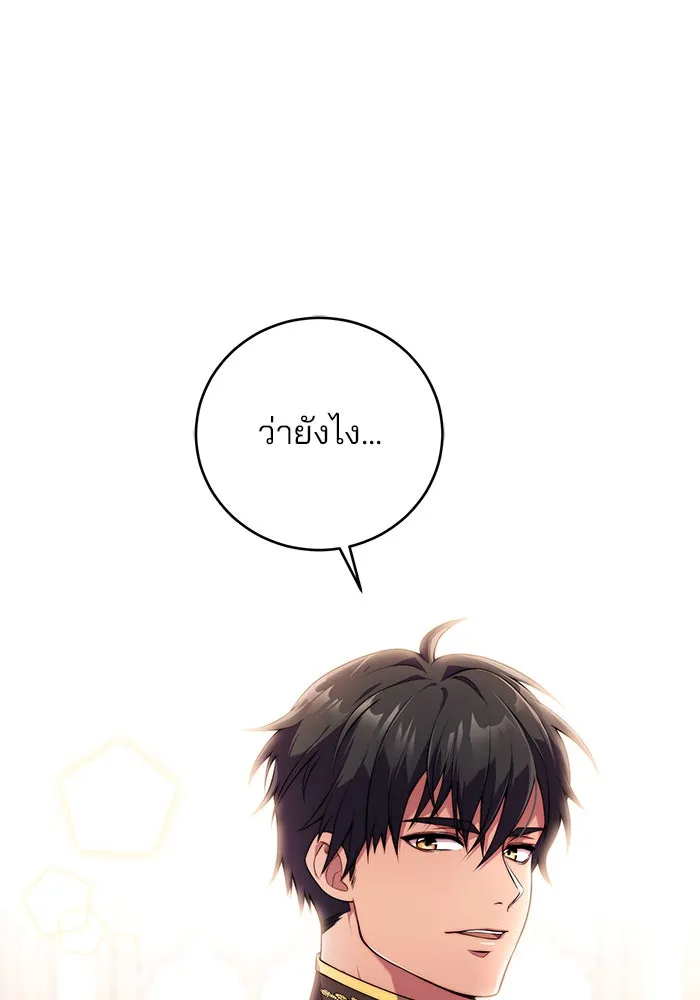 แผนหย่าสามีทรราช ตอนที่ 1 รูปที่ 119