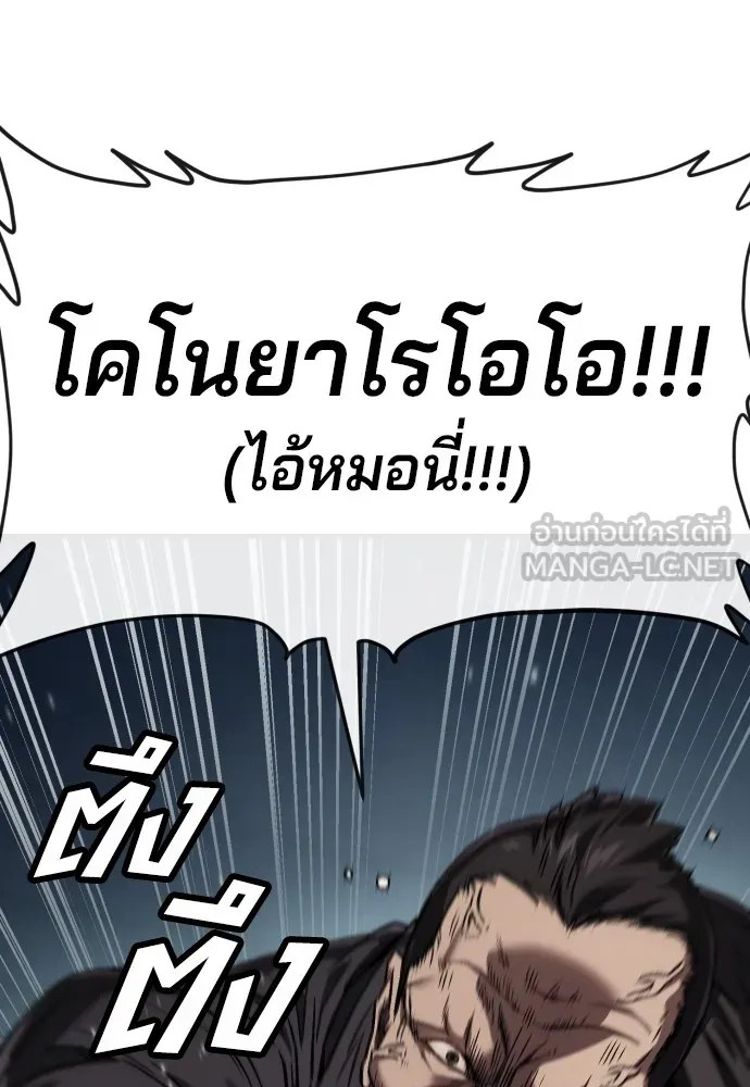 สนิมเชือดเลือดสาด ตอนที่ 2 รูปที่ 39