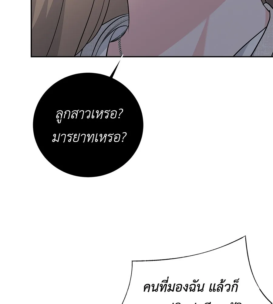 คิมหันต์นิรันดร ตอนที่ 10 รูปที่ 56