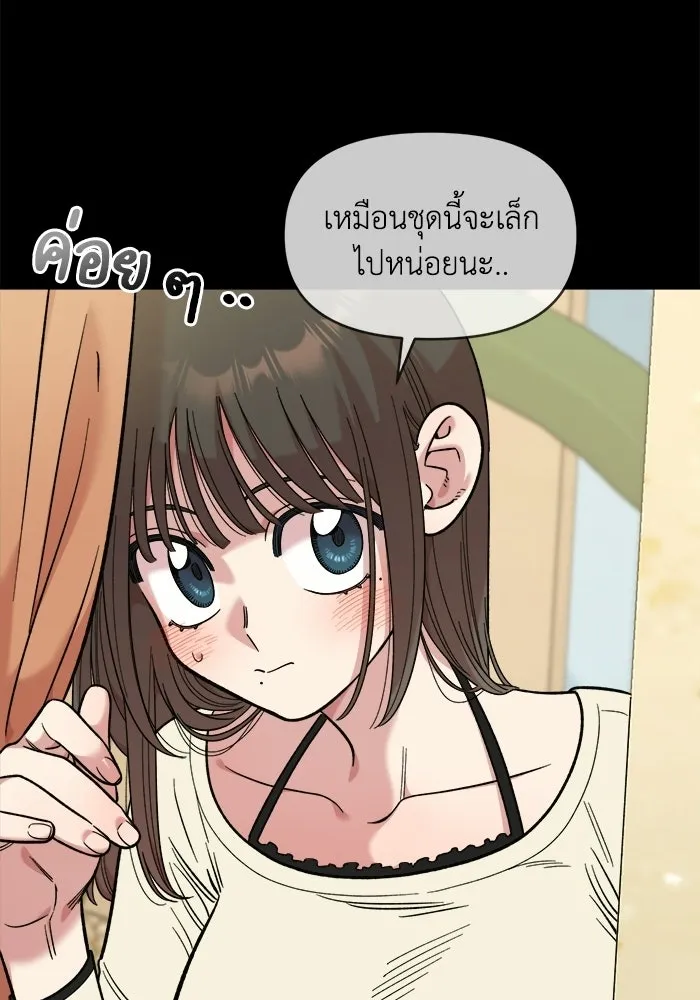 เพื่อนกันมันส์เกิน ตอนที่ 63 รูปที่ 34