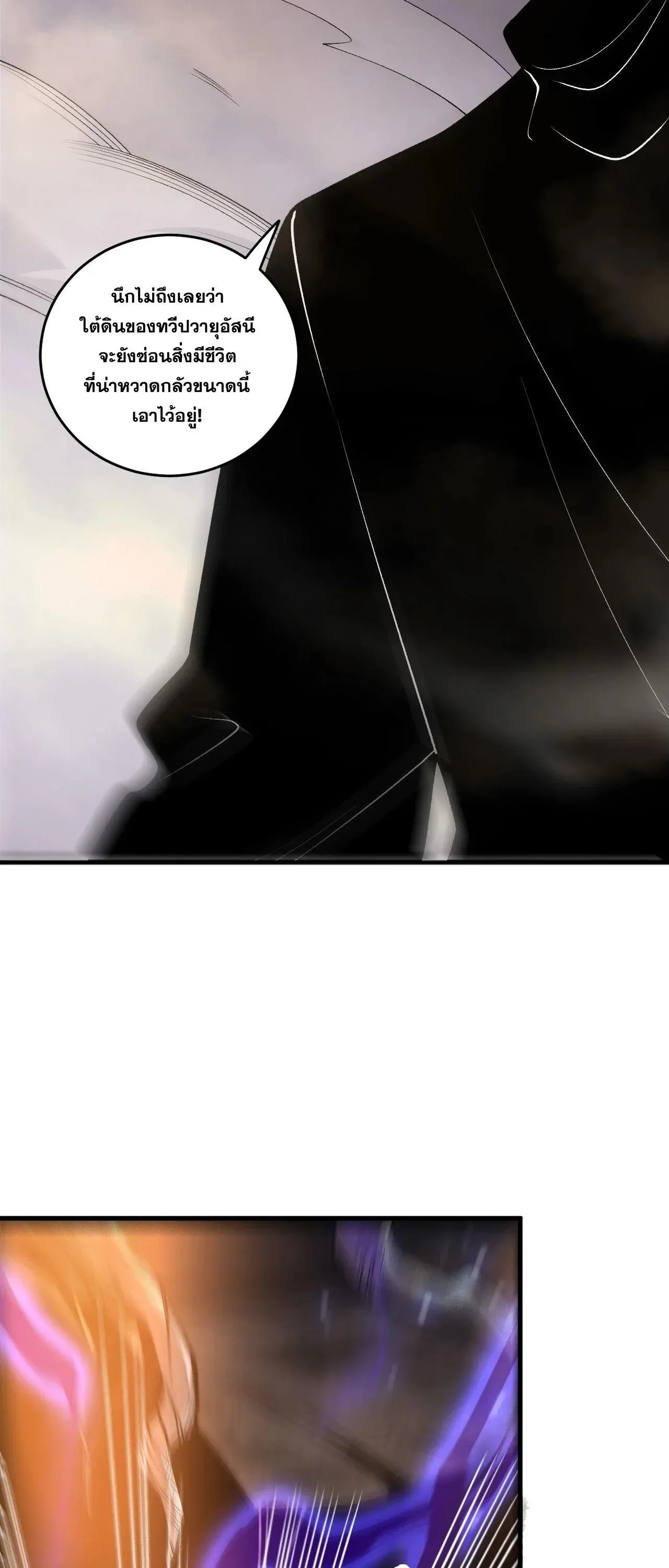 Disastrous Necromancer ราช_นน_กอ_ญเช_ญว_ญญาณ ตอนที่ ตอนที่ 266 รูปที่ 17