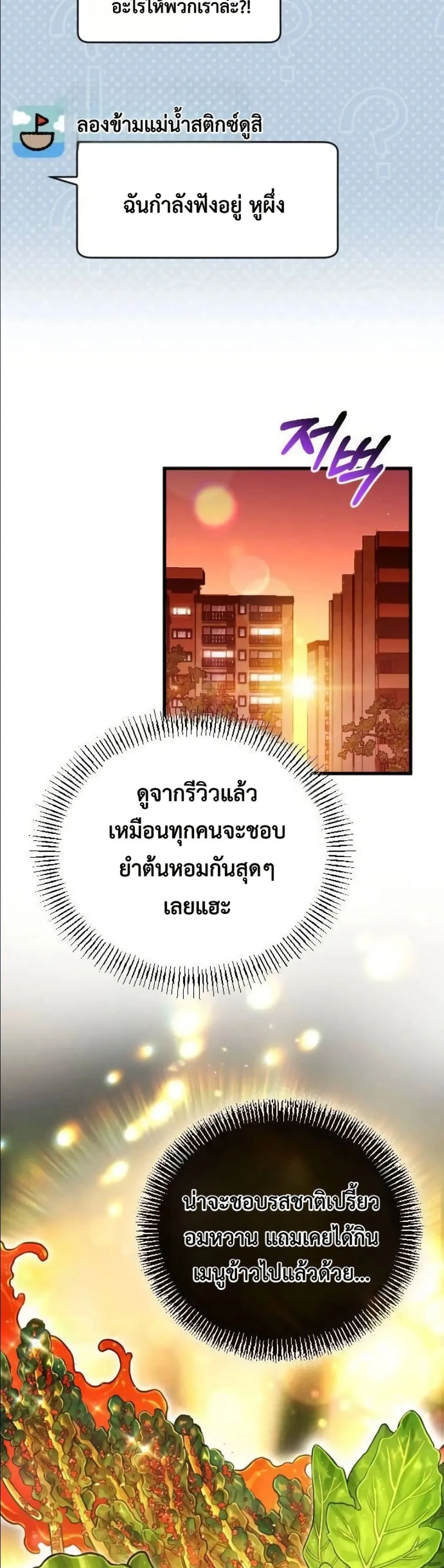 Manga-lc-com อ่านมังงะ อ่านการ์ตูน ออนไลน์ ฟรี I Offered Kimchi Ramen to the Gods ตอนที่ 1 2 3 4 5 6 7 8 9 10 11 12 13 14 ฟรี ไม่มีโฆษณา Manga-lc - อ่าน มังงะ อ่าน การ์ตูน ออนไลน์ อ่านมังงะ ฟรี