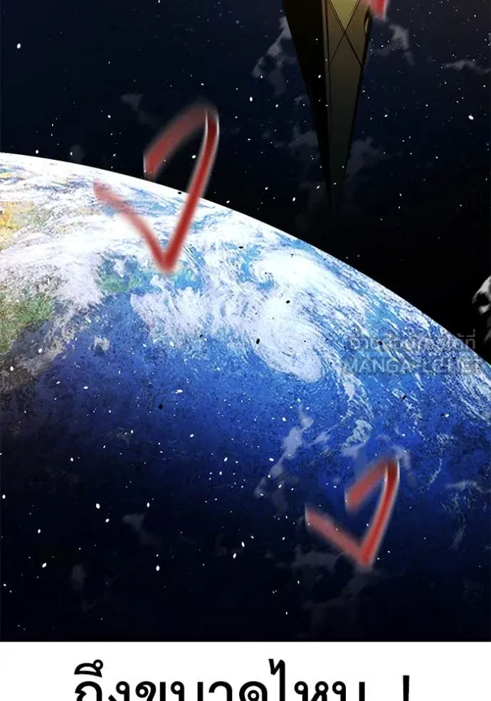 แยกร่างล่าอัตโนมัติ ตอนที่ 142 รูปที่ 109