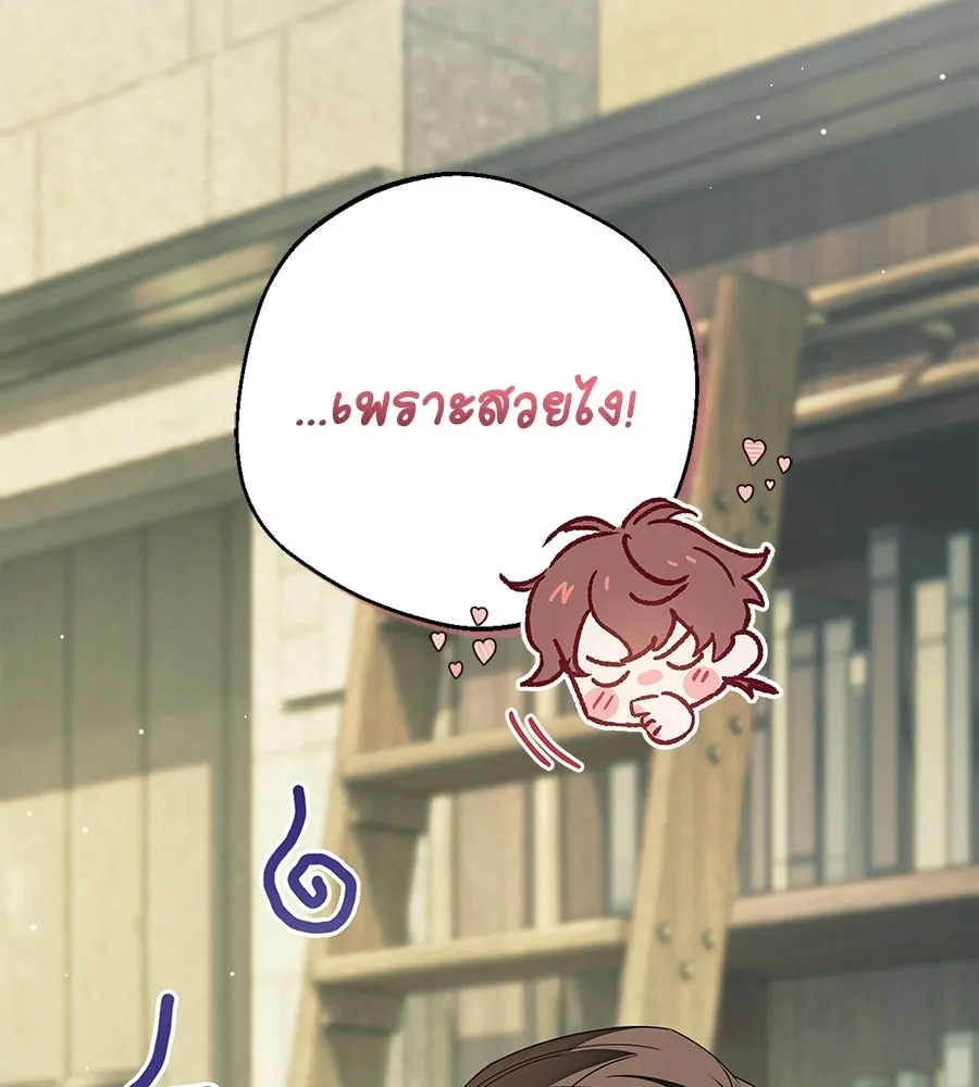 สาว(ลับ)ใช้ของท่านเคานต์ตาบอด ตอนที่ 51 รูปที่ 56