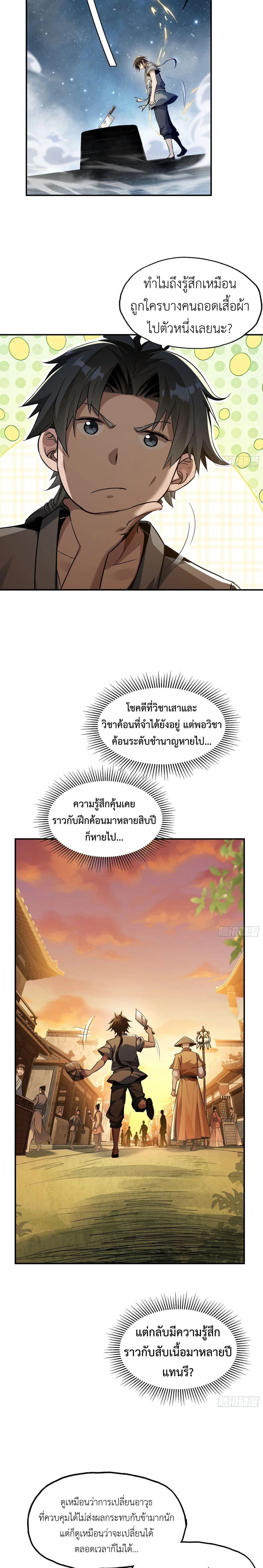 Manga-lc-com อ่านมังงะ อ่านการ์ตูน ออนไลน์ ฟรี The Taoist Master Is Going to Ascend ตอนที่ 1 2 3 4 5 6 7 8 9 10 11 12 13 14 ฟรี ไม่มีโฆษณา Manga-lc - อ่าน มังงะ อ่าน การ์ตูน ออนไลน์ อ่านมังงะ ฟรี