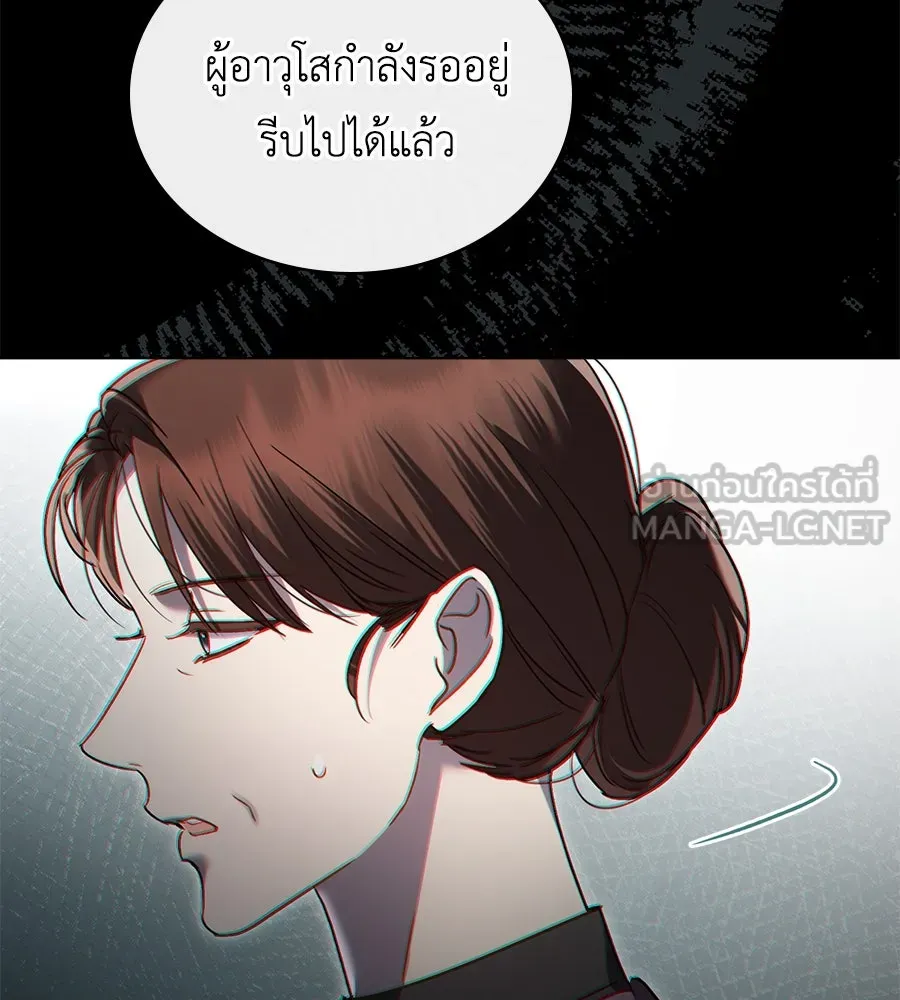 เล่ห์รักชนชั้นสูง ตอนที่ 15 รูปที่ 54