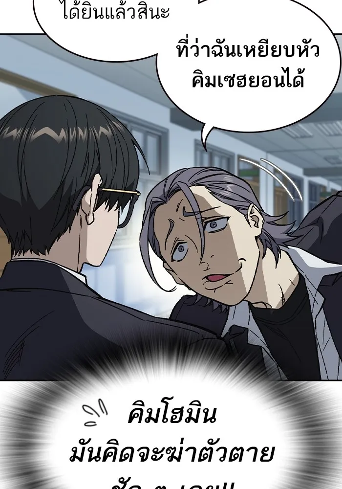 Study Group ตอนที่ 1 กลับมา รูปที่ 116