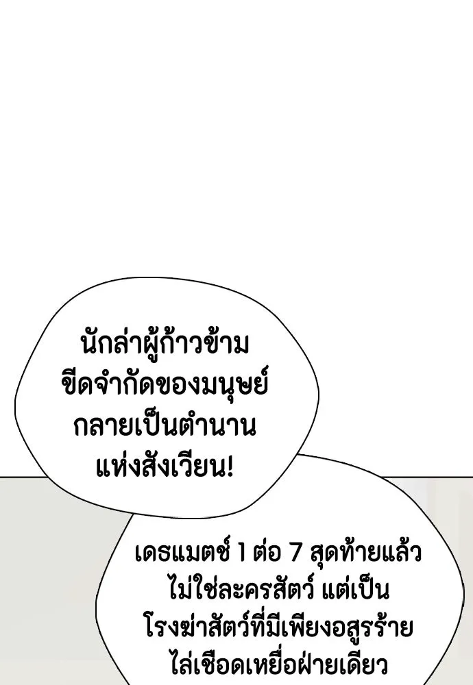 หมาหัวเน่าเก๋าเกินไป ตอนที่ 175 รูปที่ 41
