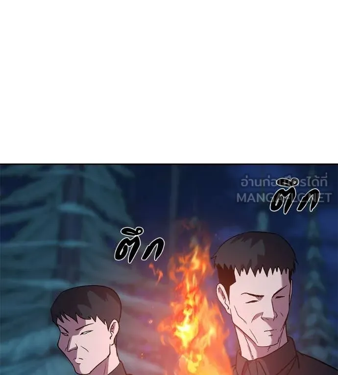 เรียกฉันว่าพระเจ้า ตอนที่ 65 รูปที่ 120