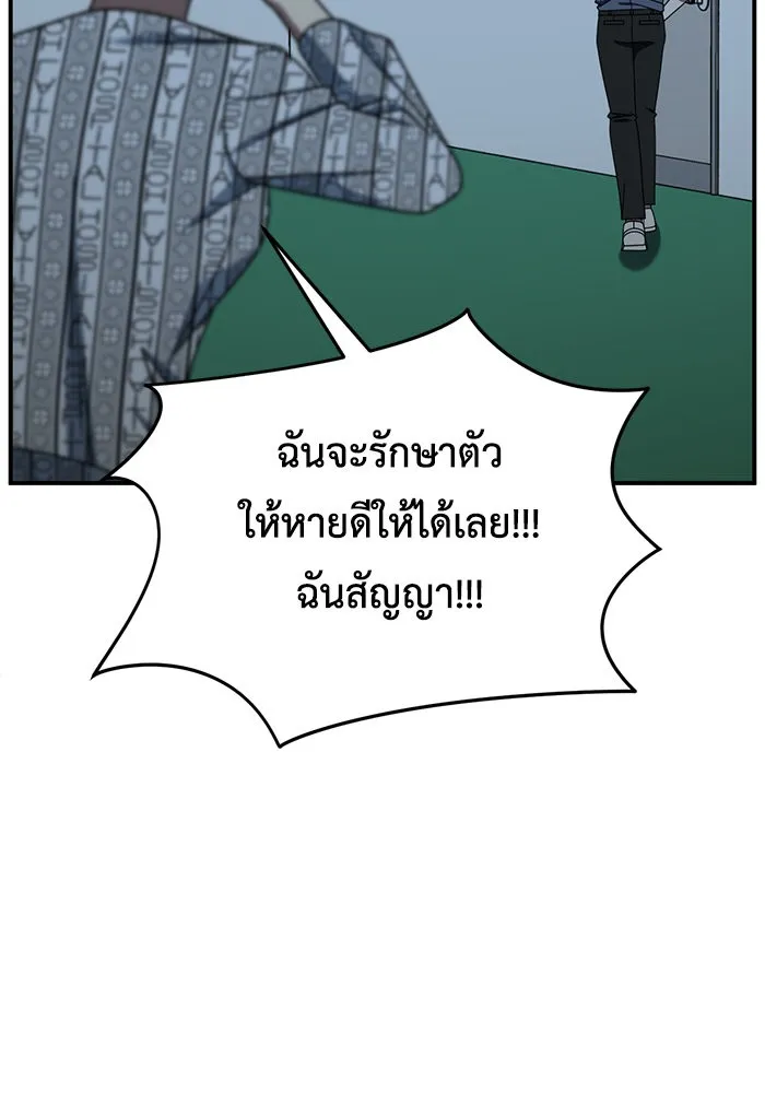ช่วยเปลี่ยนฉันที ตอนที่ 269. ซีซัน 2 รูปที่ 34