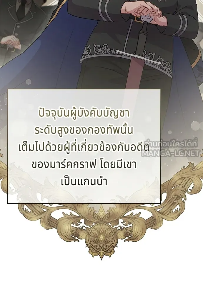 เวทฟื้นฟูได้ผลดีเกินไปแล้ว ตอนที่ 22 รูปที่ 96