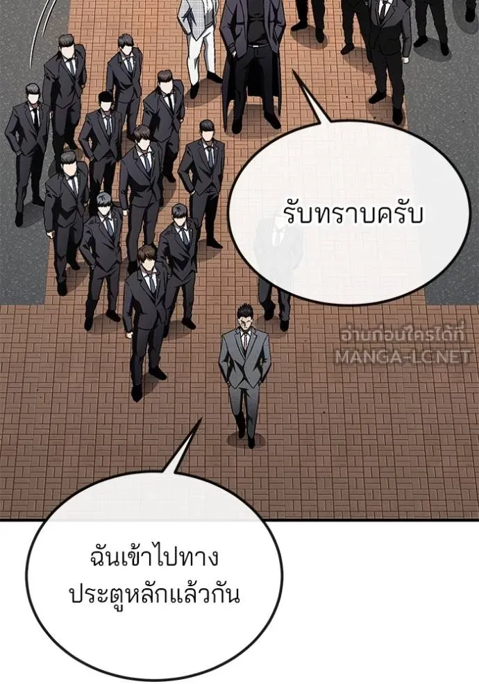 สนิมเชือดเลือดสาด ตอนที่ 26 รูปที่ 82