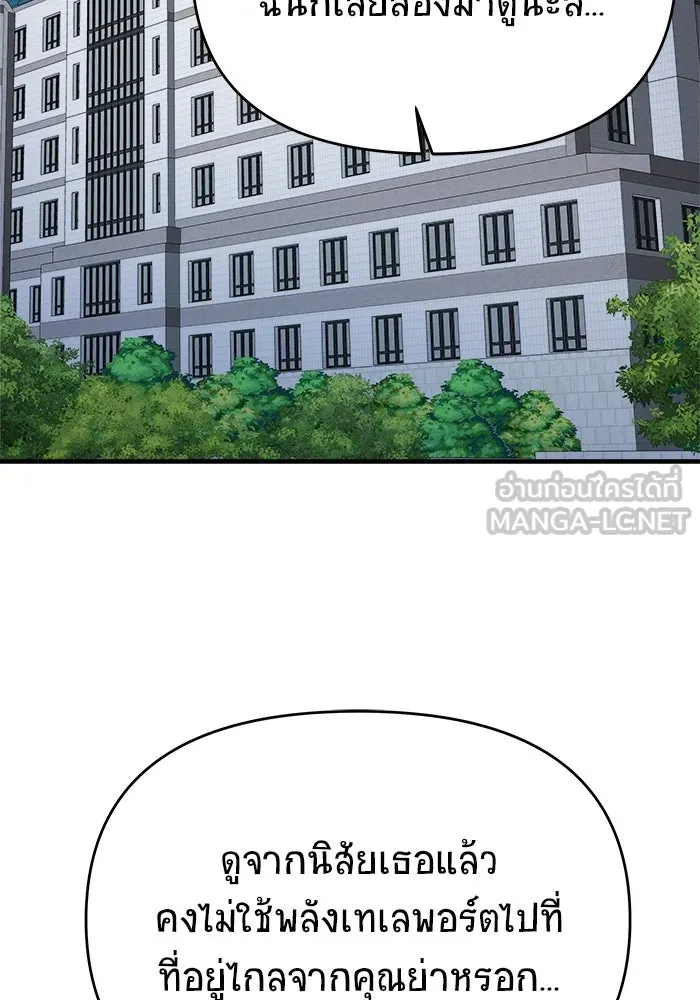 วายร้ายก็อยากมีรัก ตอนที่ 69 รูปที่ 66