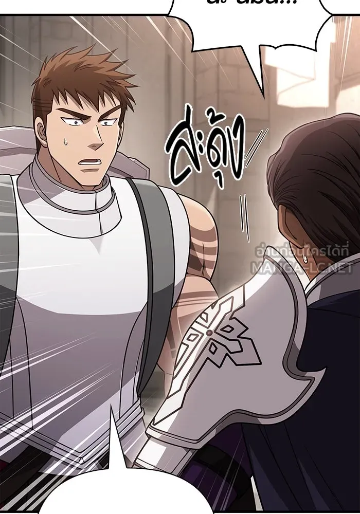 เอาชีวิตรอดในเกมฉบับคนเถื่อน ตอนที่ 98 มรดกอันยิ่งใหญ่ รูปที่ 132