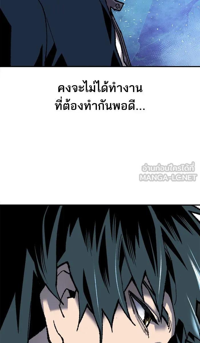ยอดคนเลเวลทะลุ ตอนที่ 20 มอธแชมเบอร์ (2) รูปที่ 90