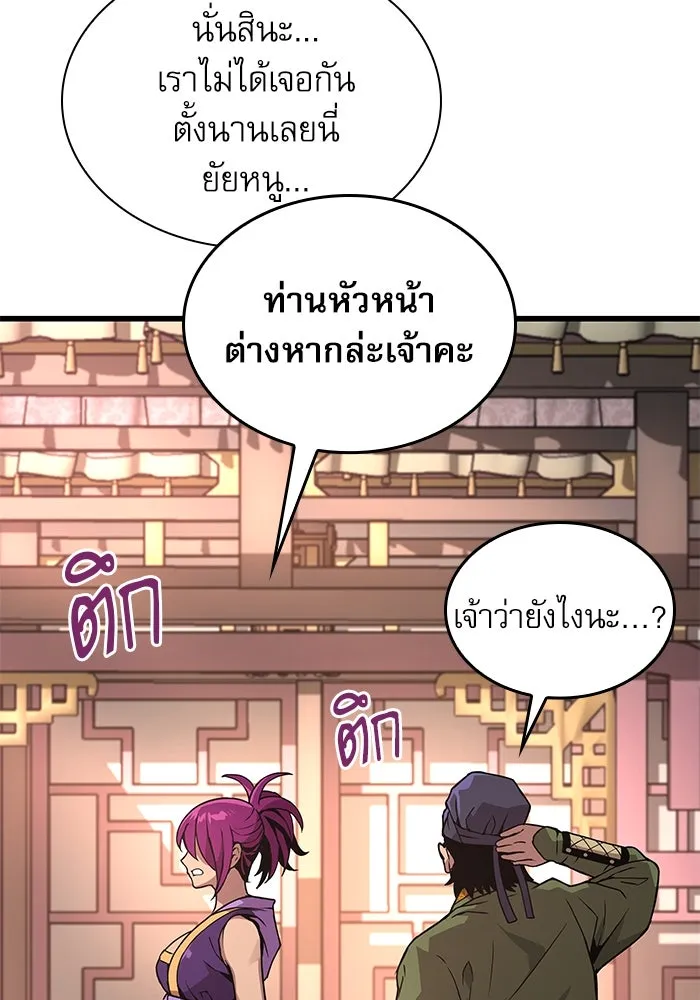 ลับลางลวง ตอนที่ 28 ฮาแชริน รูปที่ 25