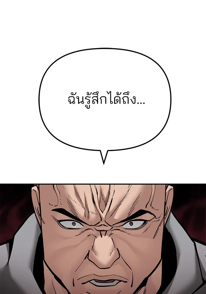 เลวฟาดเลว ตอนที่ 102 รูปที่ 41