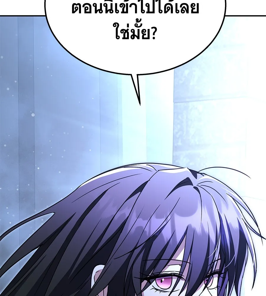 ถึกทนแทงก์แรงก์ C ตอนที่ 9 รูปที่ 148