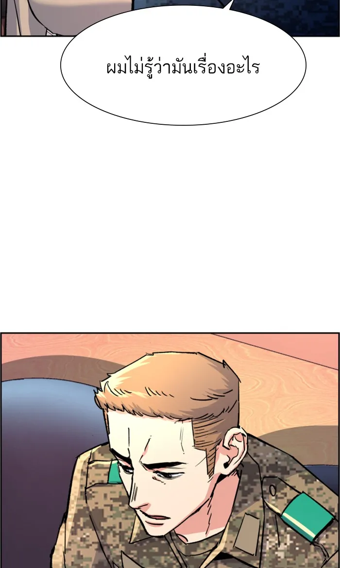 พี่ชายสายบอดี้การ์ด ตอนที่ 103 รูปที่ 85