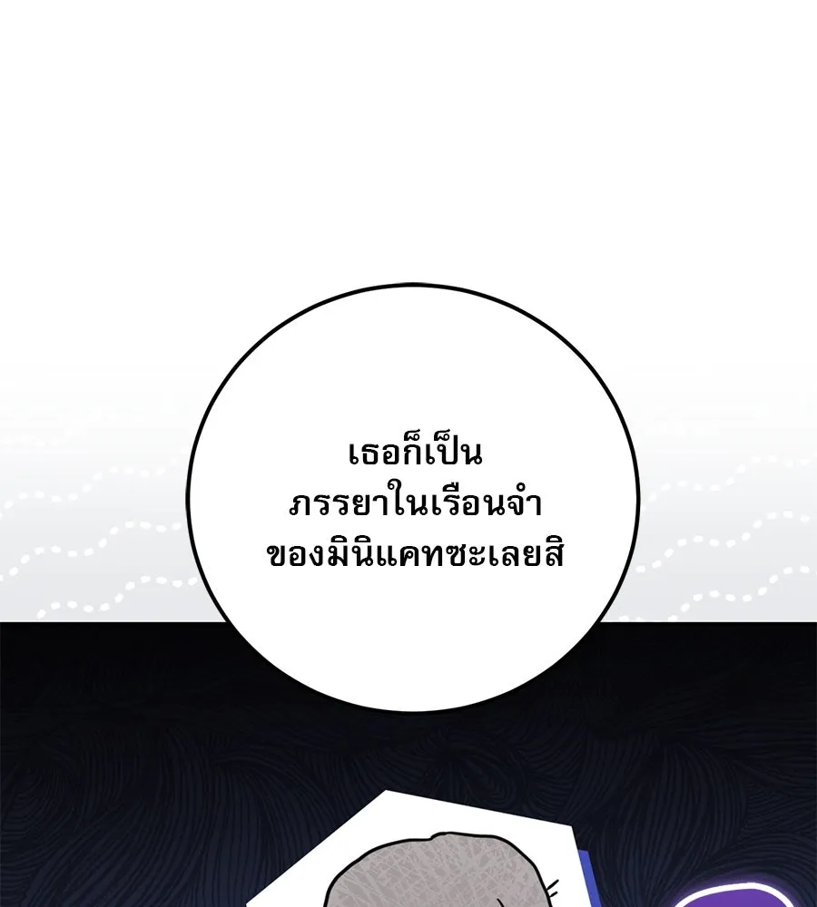 เรือนจำรัก ตอนที่ 5 รูปที่ 119