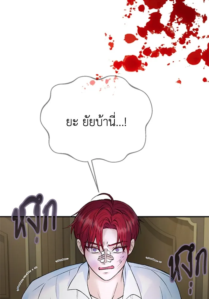 ไหนบอกว่าฉันใกล้ตาย ตอนที่ 31 รูปที่ 5