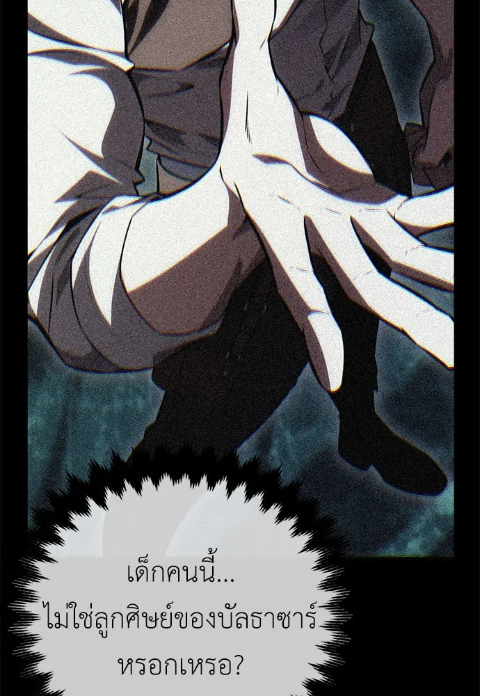 ไอ้เพลเยอร์นั่น ฉันฆ่ามันเอง ตอนที่ 71 รูปที่ 119