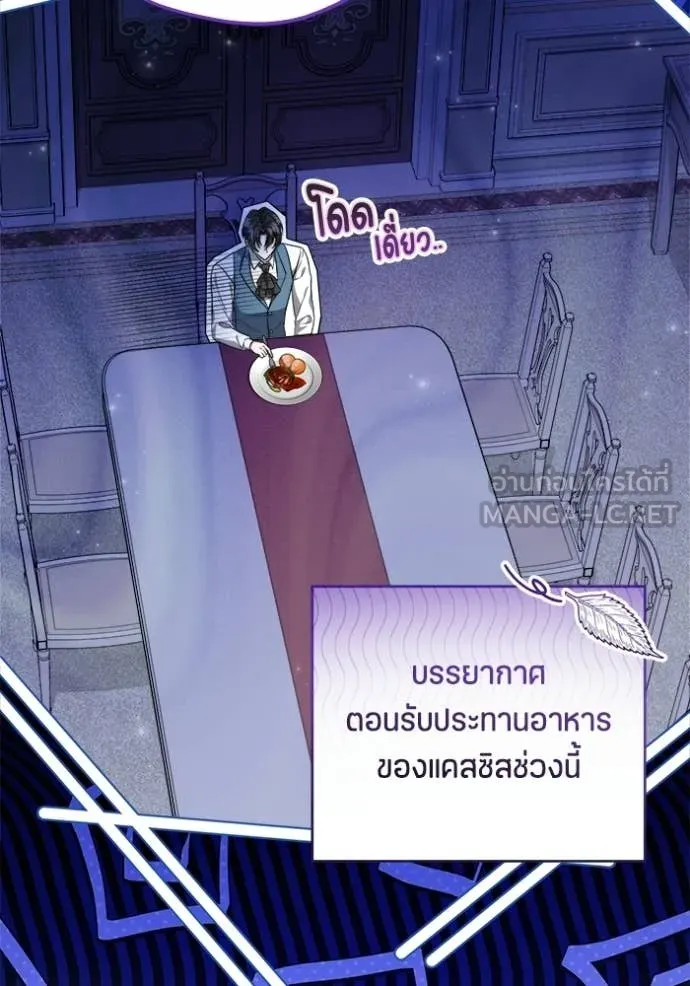 ป๊ะป๋าขา หนูลาแล้ว ตอนที่ 81 รูปที่ 5