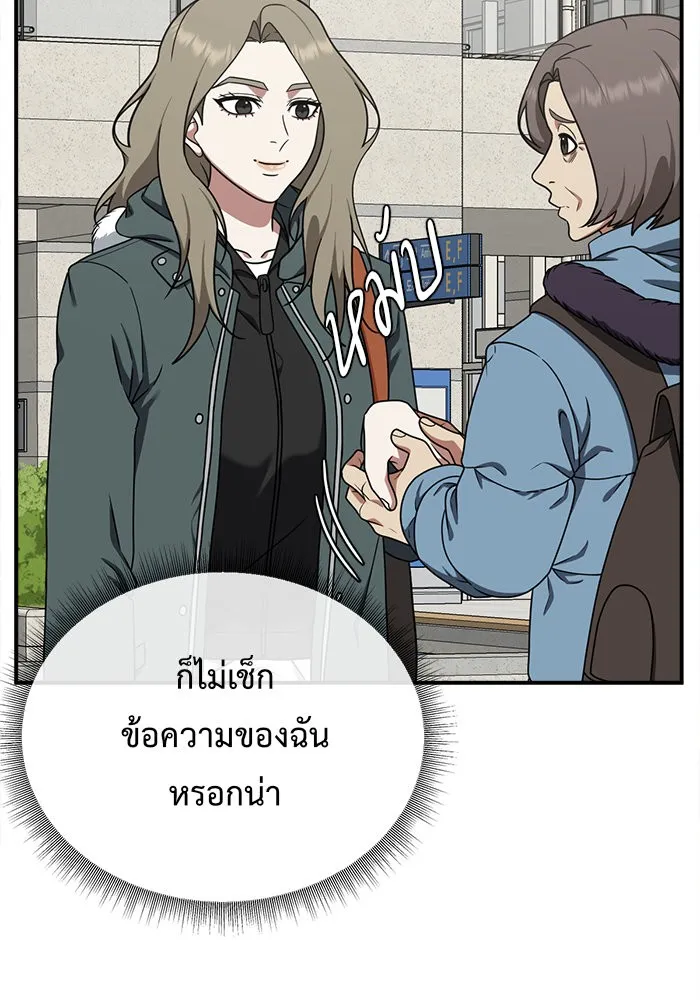 ช่วยเปลี่ยนฉันที ตอนที่ 128. ฮานายอง 1 รูปที่ 101