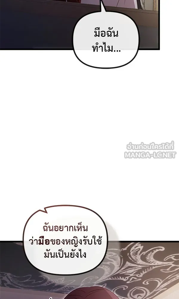 ชีวิตนี้เพื่อเธอ ตอนที่ 45 รูปที่ 66
