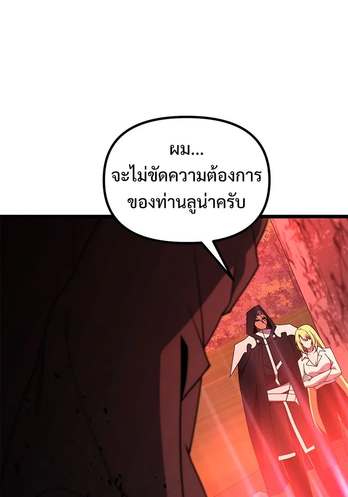 อัศวินดำล่าท้าเวลา ตอนที่ 45 รูปที่ 37