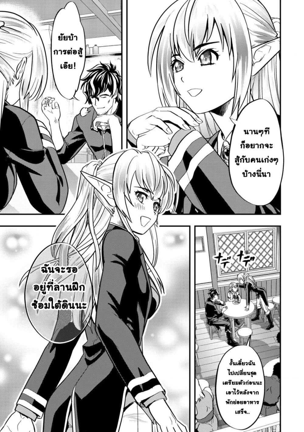 Manga-lc-com อ่านมังงะ อ่านการ์ตูน ออนไลน์ ฟรี Ikusei Jouzu na Boukensha, Youjo wo Hiroi, Second Life wo Ik ตอนที่ 1 2 3 4 5 6 7 8 9 10 11 12 13 14 ฟรี ไม่มีโฆษณา Manga-lc - อ่าน มังงะ อ่าน การ์ตูน ออนไลน์ อ่านมังงะ ฟรี