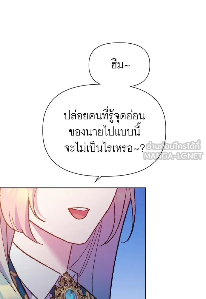 นักเล่นแร่แปรธาตุสายเปย์ ตอนที่ 21 รูปที่ 57