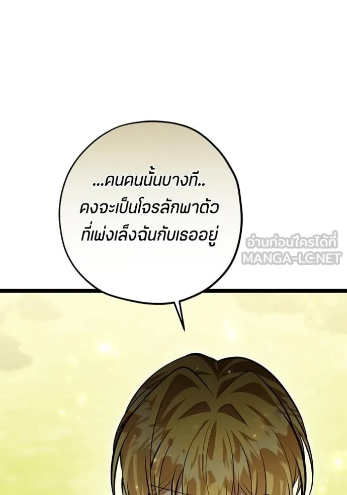 ป๊ะป๋าขา หนูลาแล้ว ตอนที่ 45 รูปที่ 32