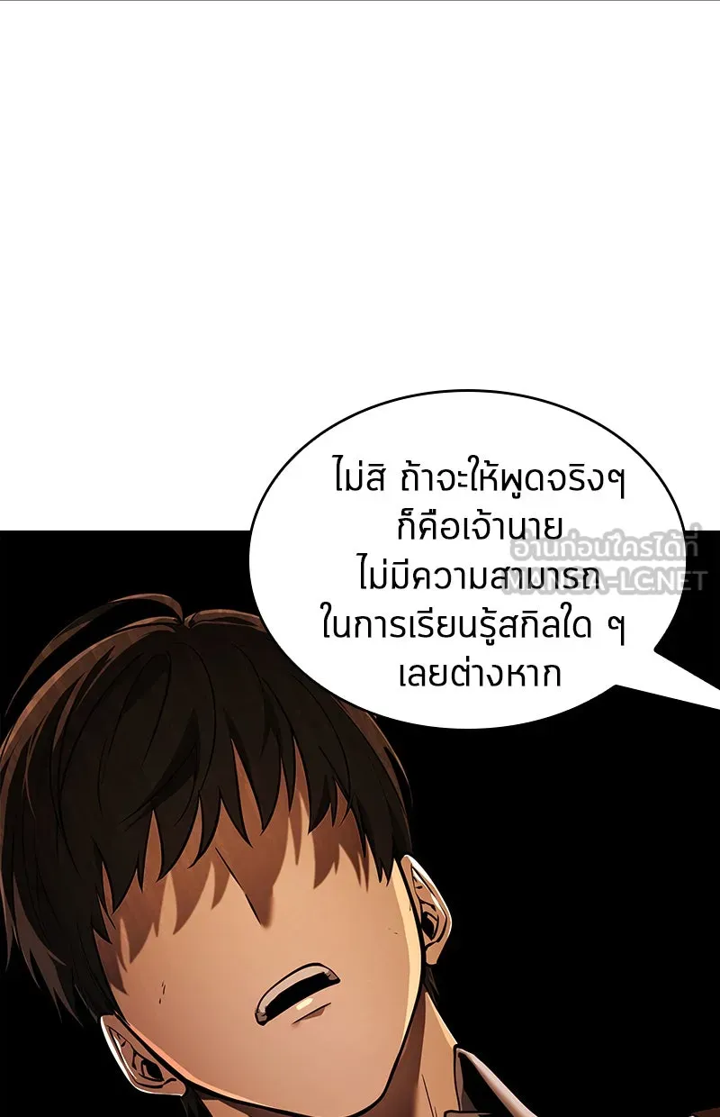 Omniscient Reader อ่านชะตาวันสิ้นโลก ตอนที่ 16 บทละครลำดับห้า (3) รูปที่ 177
