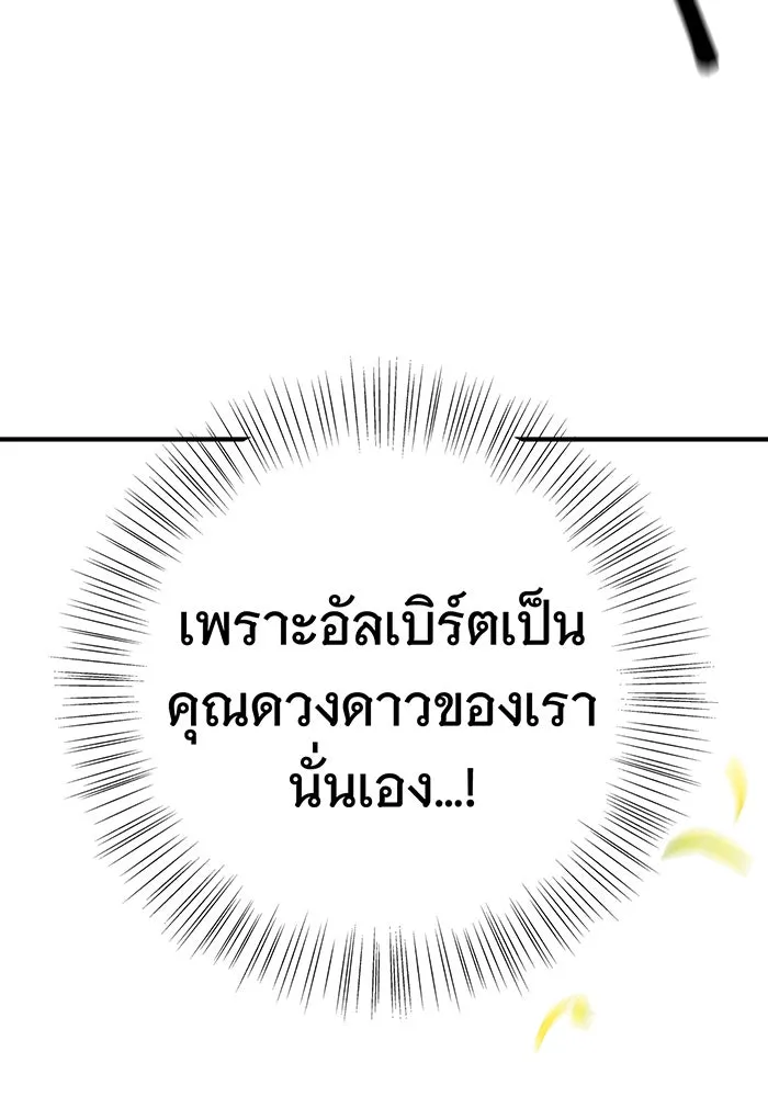 นางร้ายที่ไหนจะมีคุณธรรม ตอนที่ 2 รูปที่ 38