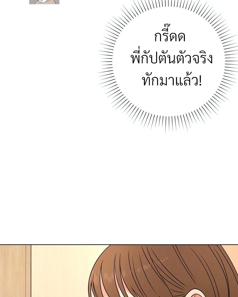 Level One Dreamersbrผู้ชนะรักนี้ต้องเป็น ตอนที่ 5 รูปที่ 77