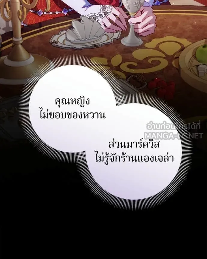 ถ้าเป็นนางร้าย ตอนที่ 40 รูปที่ 61