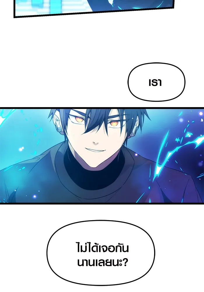 พลิกชะตาคว้าไอเทมระดับเทพ ตอนที่ 34 รูปที่ 62