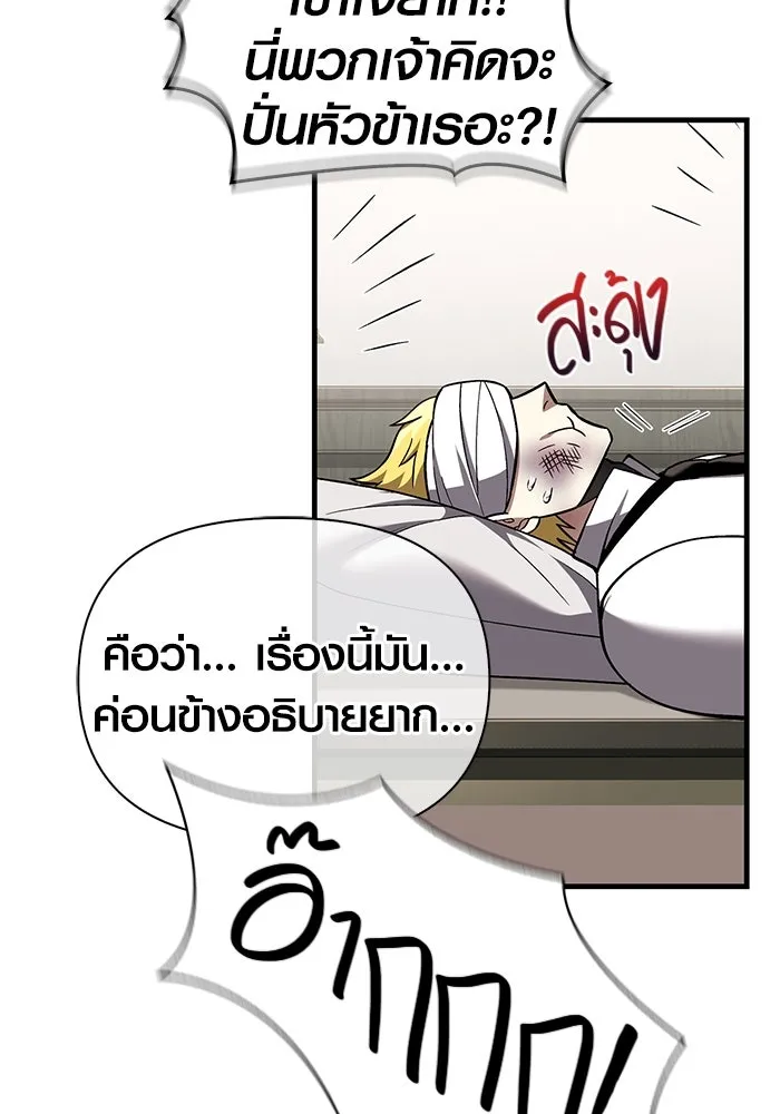 เอาชีวิตรอดในเกมฉบับคนเถื่อน ตอนที่ 55 โกสต์บัสเตอร์ รูปที่ 70