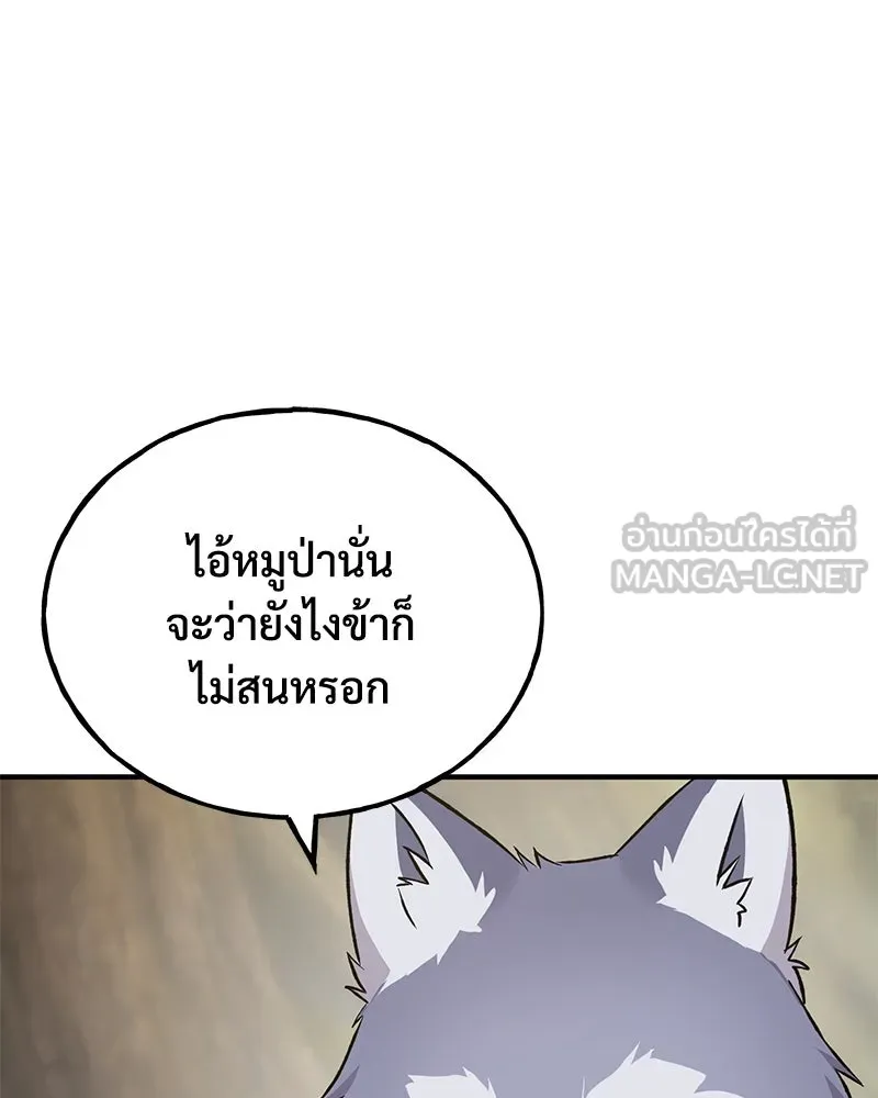 ปลูกผักพิชิตหอคอย ตอนที่ 56 รูปที่ 108