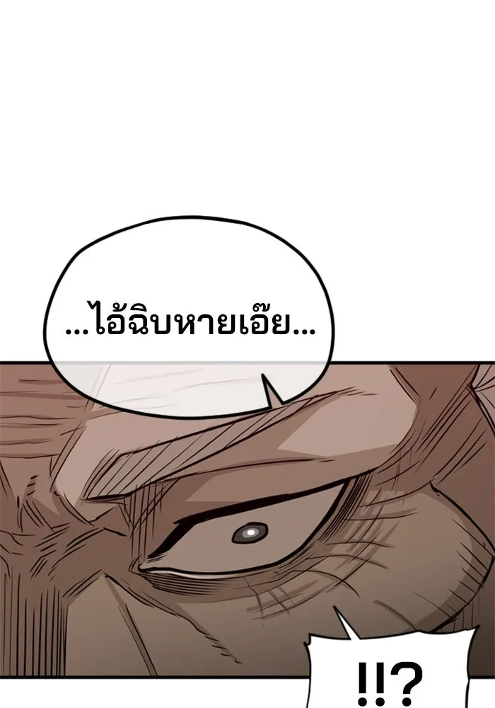 เส้นทางสู่เทพมาร ตอนที่ 11 รูปที่ 22