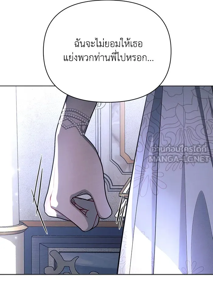 แอชสตาร์ต ตอนที่ 46 รูปที่ 111