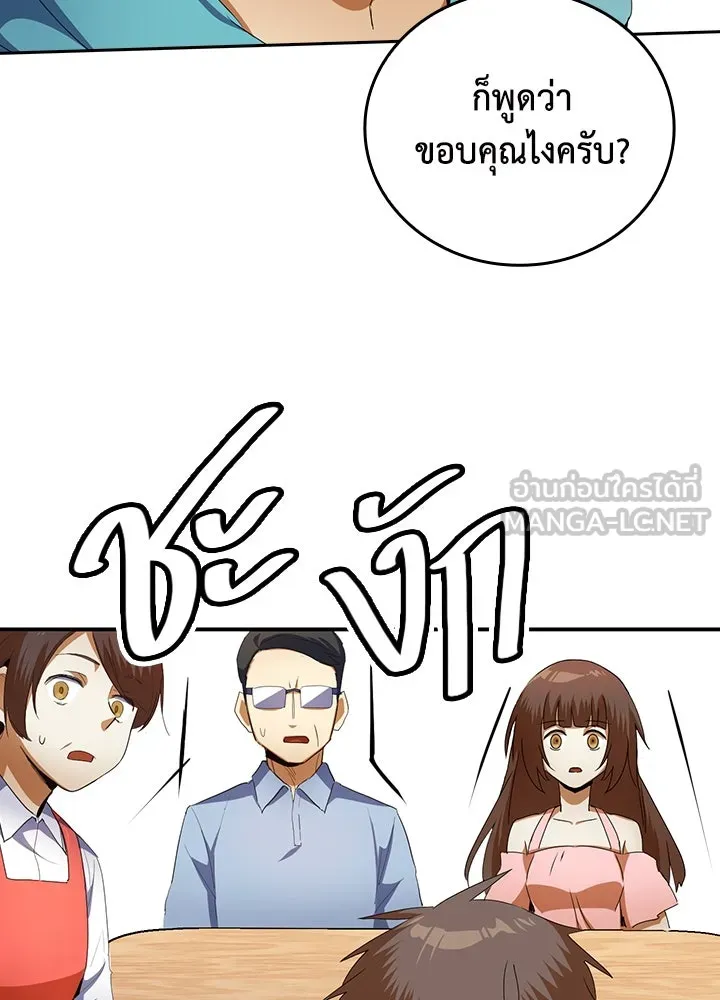 นักเลงกระจอกย้อนเวลามาทวงแค้น ตอนที่ 10 รูปที่ 45