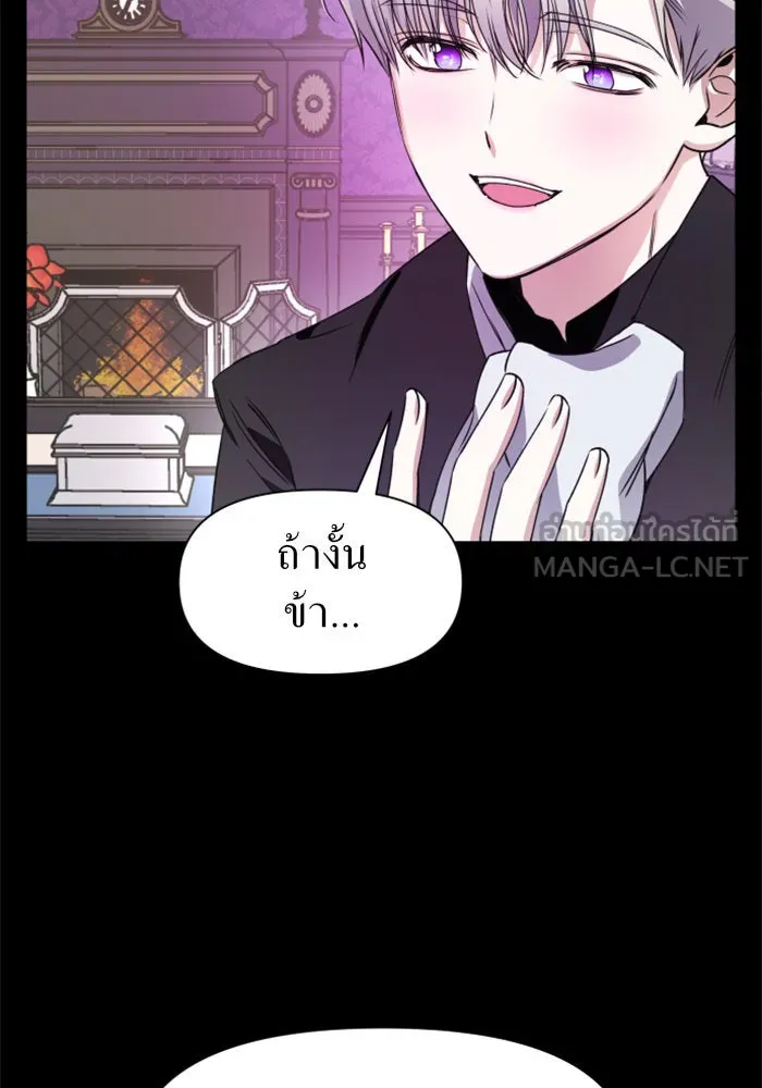 ชิงชีวิตพลิกลิขิตชะตา ตอนที่ 16 ศัตรูตัวจริง รูปที่ 66